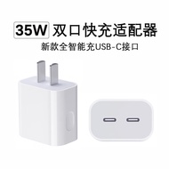 KNN苹果15充电器快充35W双口iPhone15promax/14/13手机通用适配器iPad平板air Pods/iwatch充电器套装 【35W双口】快充PD充电器USB-C