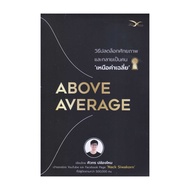 Naiin Book Above Average: How To Unlock Potential And Become A Person Average