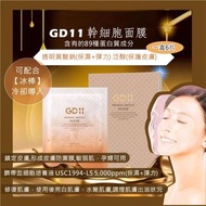 韓國🇰🇷GD11凍乾粉面膜(一盒6片)