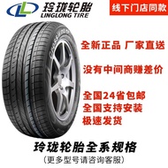Exquisite Tires165 175 185 195 205 215/55 60 6570R13R14R15R16R17R18