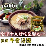 (售完) 韓國 Paldo 八道 牛骨湯麵/極地麻辣湯麵 (單包 / 整袋) 小甜甜食品