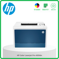 hp - Color LaserJet Pro 4203dn 彩色鐳射打印機