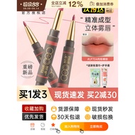 Ready Stock ️ OUTOFOFFICE Double-Headed Mist Pencil Lip Liner lp701 Waterproof Nude OOO Mist Lipstic