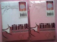 --QQ小館--[宜而爽]123-13女羅紋三角褲--正品貨,不是一般福利社,賣場之副品貨