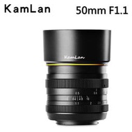 Kamlan 50mm F1.1 手動鏡 超大光圈定焦鏡全金屬鏡身 EOS-M  Sony Fuji