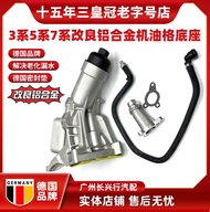 ชิ้นส่วนรถยนต์ BMW 357 Series B48 320 520 530 Aluminum Alloy Oil Filter Base ชุด 3 ชิ้น ป้องกันการรั