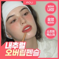 AOU Blending Lip Pencil (3 Colors)