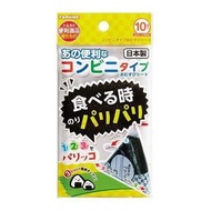 TORUNE 日本制 日式飯糰包裝紙/ 方便衛生/ 小學生茶點用品/ - 10片裝 (不包括紫菜)