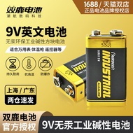 Shuanglu 9V Alkaline Battery English Export Industrial Convenient Packaging 6LR61 Alkaline Multimete