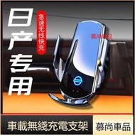 台灣現貨2022款Nissan日產專用手機支架 SENTRA Altima KIcks X-Trail 車用手機支架 車