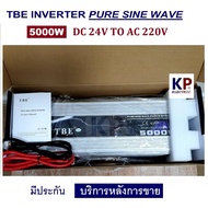 [ KP ] จำหน่าย TBE inverter pure sine wave 5000W 24V มีประกัน คลื่นกระเเสไฟนิ่ง (DC 24V TO AC 220V) อินเวอร์เตอร์หรือหม้อแปลง ใช้สำหรับเเปลงไฟแบตเป็นไฟบ้าน รถแห่เครื่องเสียง - เเท้ 100%