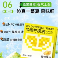 Passion Fruit Nut Cold Squeeze Lemon Liquid Perfume Lemon Fresh Squeeze Drink Fresh Fruit Fresh Sque