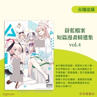 Azure File Short Stories Comic Collection vol.1~4/Azure Top Publishing Li Zhu Bookstore