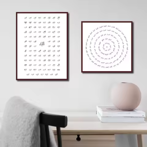 99 Asmaul Husna Calligraphy Canvas Painting Wall Art Beautiful Names of Allah with Meaning Islamic M