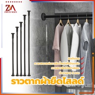 Telescopic Drying Rack Stainless Steel Curtain Rod Sizeable No Need To Drill The Wall 5 Sizes Grade 304 Good Quality Rust.