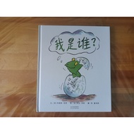 < Who Am I? >Hardcover Picture Book International Picture Book Master Tony Rose Works 3-6 Years Old