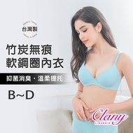 [Made In Taiwan] Non-Marking Soft Steel Ring Bamboo Charcoal BCD Cup Underwear|Antibacterial Deodora