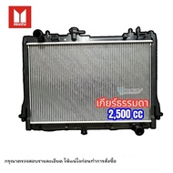 หม้อน้ำ ISUZU D-MAX 2012-2015 2500 CC. เกียร์MT/AUTO แถมฟรีฝาปิดหม้อน้ำ หม้อน้ำรถยนต์ ดีแม็กซ์ 2012-15 เกียร์ธรรมดาและออโต้ เครื่อง2.5 DMAX D MAX