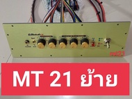 เพลทอลูมิเนียม MT21 ย้าย led สวิตช์โยก อุปกรณ์ครบชุดรวมแอมป์พร้อมต่อสายด้านหลังครับ