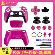 Taiwan Shipment ps5 Handle Case Game Replacement ps5 Modified Protective Nova Pink 30th Anniversary 