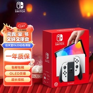 任天堂（Nintendo） Switch NS掌上游戏机 OLED主机 港版白色 续航加强版 便携家用体感掌机