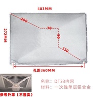 T33 Suitable for Midea 220-B81 Inner Mesh Range Hood Accessories Filter Mesh TMY1