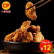 【卜蜂】鹹酥雞軟骨x12包組(500g/包)