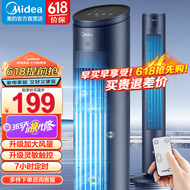 美的（Midea）电风扇 家用风扇 无叶塔扇 落地扇轻音 遥控定时电扇 空气循环柔风自然风 节能降温大风量 【升级大风量触控】09MR