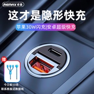 remax睿量 车载充电器 点烟器一拖二车充超隐形快充华为苹果汽车转换器