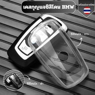 BMW Clear Key Case Silicone Keychain 1 3 5 7 Series X1 X3 X4 X5 X6 F10 F20 F30 F34 F11 F15 F16 F25 F