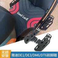Yadi DE3 Electric Vehicle Pedal DE8 Battery Car Front Footrest DM6DM2 Folding Pedal Universal [xinq]