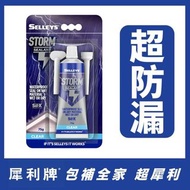 犀利牌掛卡裝暴封膠 透明 暴風膠.                     Selleys Storm Sealant 75g