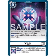 DCG BT9-109 U Option X Antibody [AD-01]