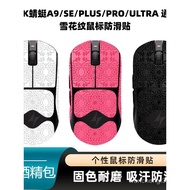 Applicable ATK Dragonfly A9/SE/PRO/PLUS/ULTRA Universal snowflake pattern mouse anti-slip sticker mo