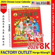 【2026~马年日历】 Chinese Calender 2026 / Feng Shui Chinese Calender 2026 / 黄道吉日2026日历 / 通胜日历2026/ Calende