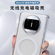 Protective Hand x6 Chassis Chassis Huawei Central Axis Phone Case Double x6 Suction Axis Central Axi