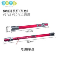 dyson - [C04] (BB06) Dyson 代用吸塵器申縮管 延長( V7 V8 V10 適用) (H)