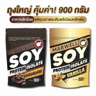 Marwell Soy protein 900 grams 1 bag + Vanilla 900 grams 1 bag (total 2 bags)