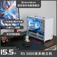 Mingquan AMD R5 5600/7500F Barebones Host Mini Desktop Computer Whole Console Game Home Office