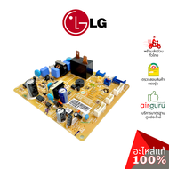 แผงวงจรคอยล์เย็น LG รหัส EBR65400601 (AGF30581704) PCB ASSEMBLYMAIN แผงบอร์ดแอร์ เมนบอร์ด คอยล์เย็น 