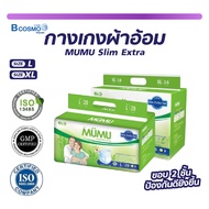 ผ้าอ้อมผู้ใหญ่ MUMU รุ่น SLIM EXTRA ตัวซึมซับจากญี่ปุ่น บางกว่าแต่ซึมซับน้ำ ได้มากกว่า ช่วยยับยั้งกา