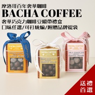 Singapore Direct Delivery Fresh Arrive In Taiwan Bacha Coffee Chocolate Beans With Carrying Bag Gift