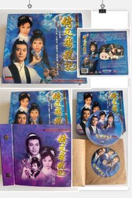 TVB經典劇集「倚天屠龍記」鄭少秋版原裝VCD套裝
