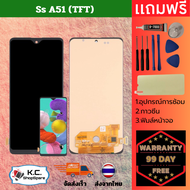 ชุดหน้าจอ ใช้กับจอ LCD Samsung A51 TFT หน้าจอ+ทัช อะไหล่มือถือ สำหรับ หน้าจอซัมซุง A51 TFT