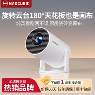 Maibike Ultra Short Throw Projector HY300pro Projector Bedroom Small Smartphone Screen Projection MA
