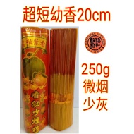 20cm超短柚叶幼香  Pomelo Incense Joss Stick