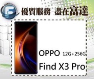 【全新直購價26990元】歐珀 OPPO Find X3 Pro 5G 12G+256G/6.7吋螢幕