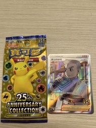 Pokemon 25週年收藏版 博士的研究SR