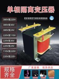 大地變壓器220v轉12v110v24v三相控制隔離單相變壓器380v變220v控制器