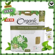 【零卡路里】天然有機甜菊葉粉（100g）【平行進口】（新舊包裝隨機發）